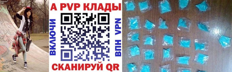 A PVP Crystall  Купить где  Каменск-Шахтинский 