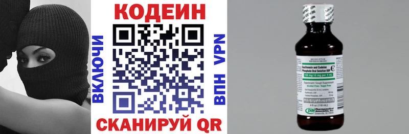 Купить  Каменск-Шахтинский  Кодеиновый сироп Lean напиток Lean (лин) 