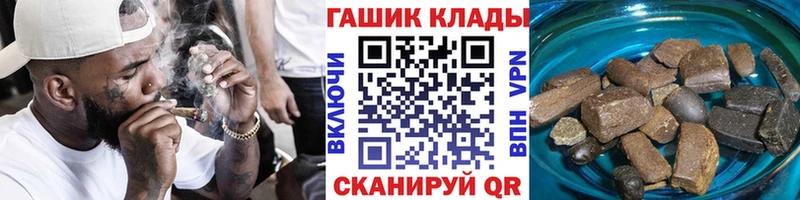 Купить Каменск-Шахтинский Гашиш 40% ТГК