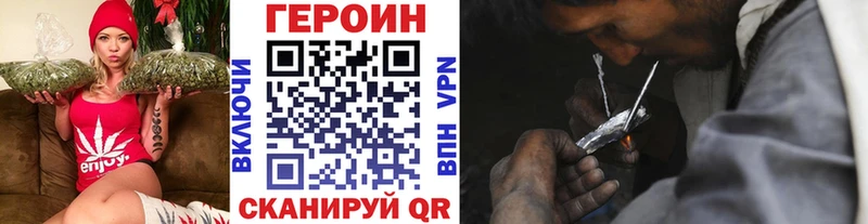 Купить Каменск-Шахтинский ГЕРОИН герыч