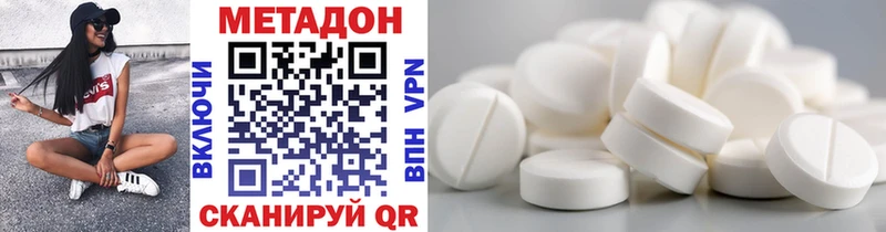 Купить Каменск-Шахтинский Метадон мёд