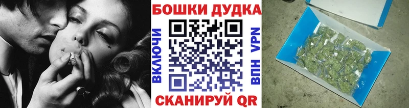 Купить  Каменск-Шахтинский  Бошки Шишки Ganja 